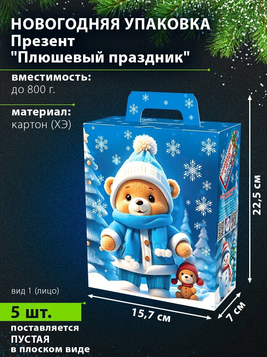 Подарочная коробка 