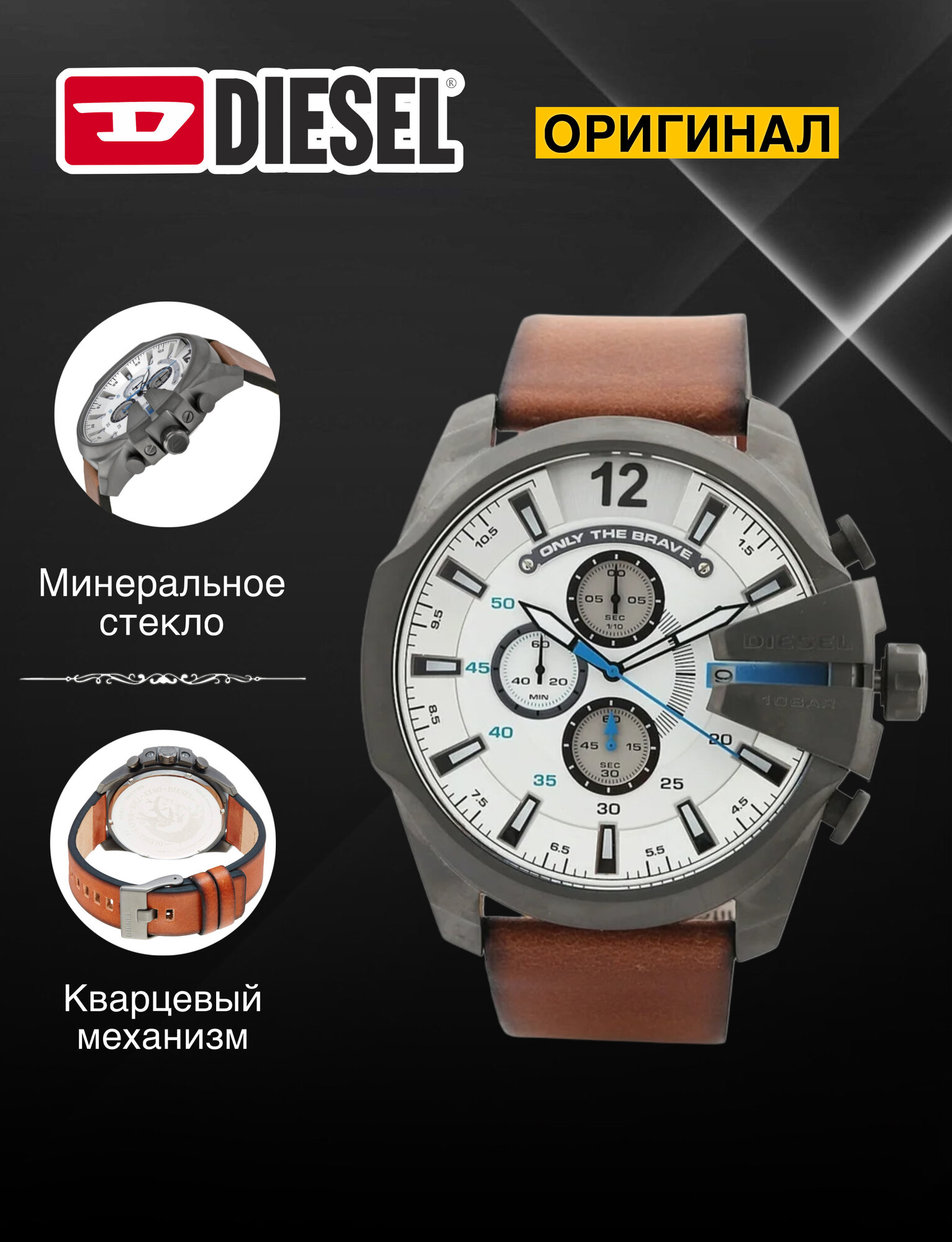 Наручные часы DIESEL Mega Chief, черный
