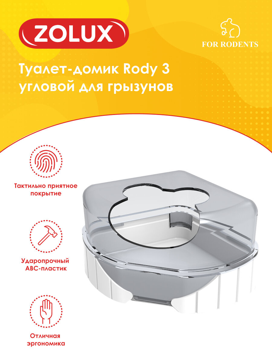 Туалет-домик Rody 3 угловой для грызунов - цвет белый ZOLUX