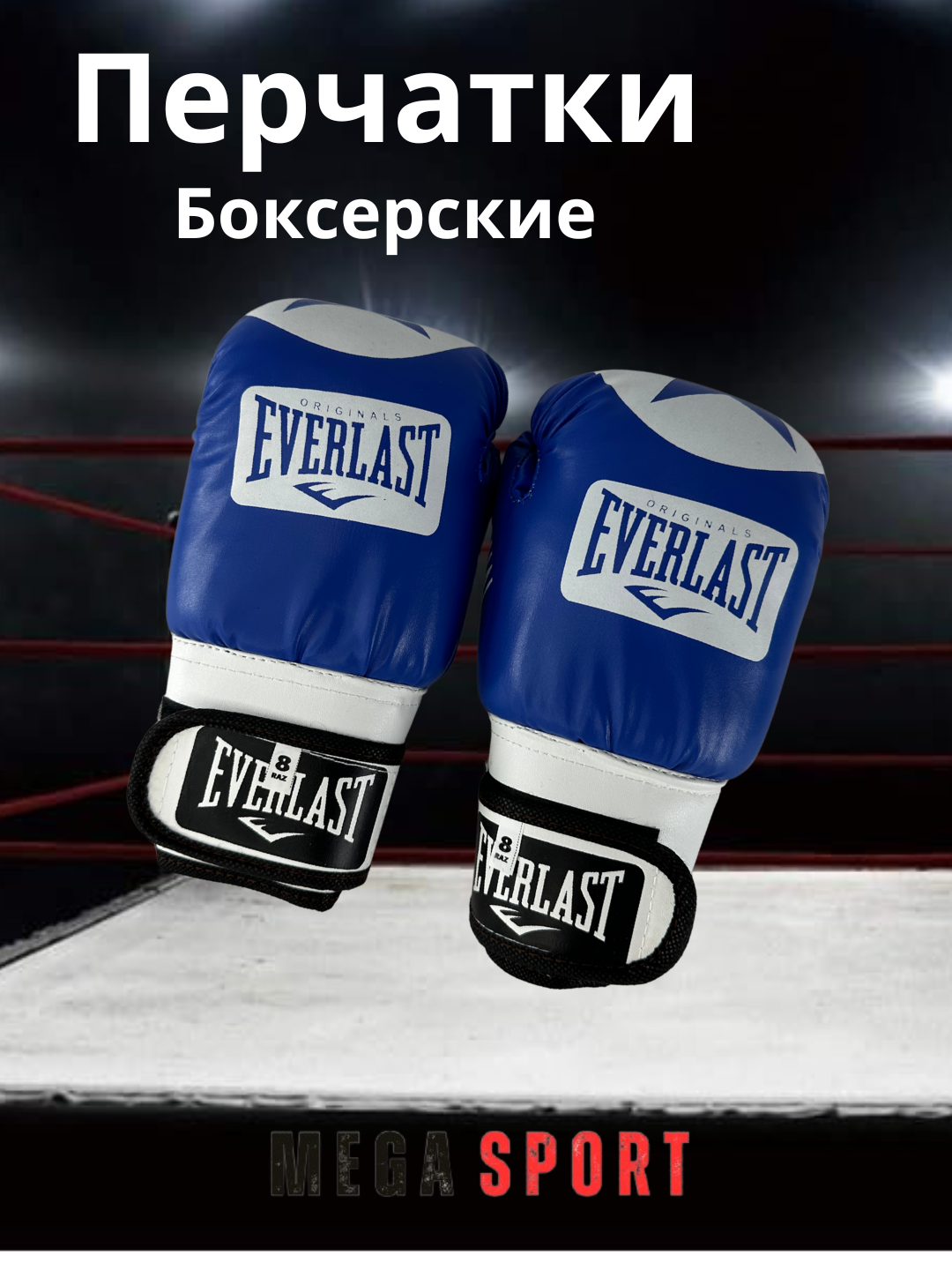 Боксерские перчатки — фото 1