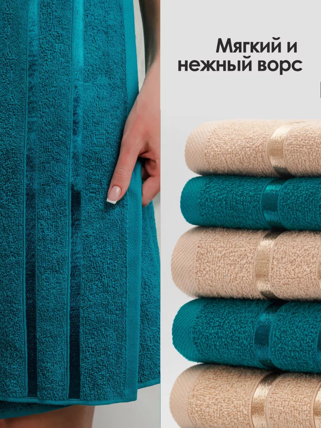 Полотенца, махровые, 70 x 140, лицевые, бежевый, хлопок, для дома — фото 1
