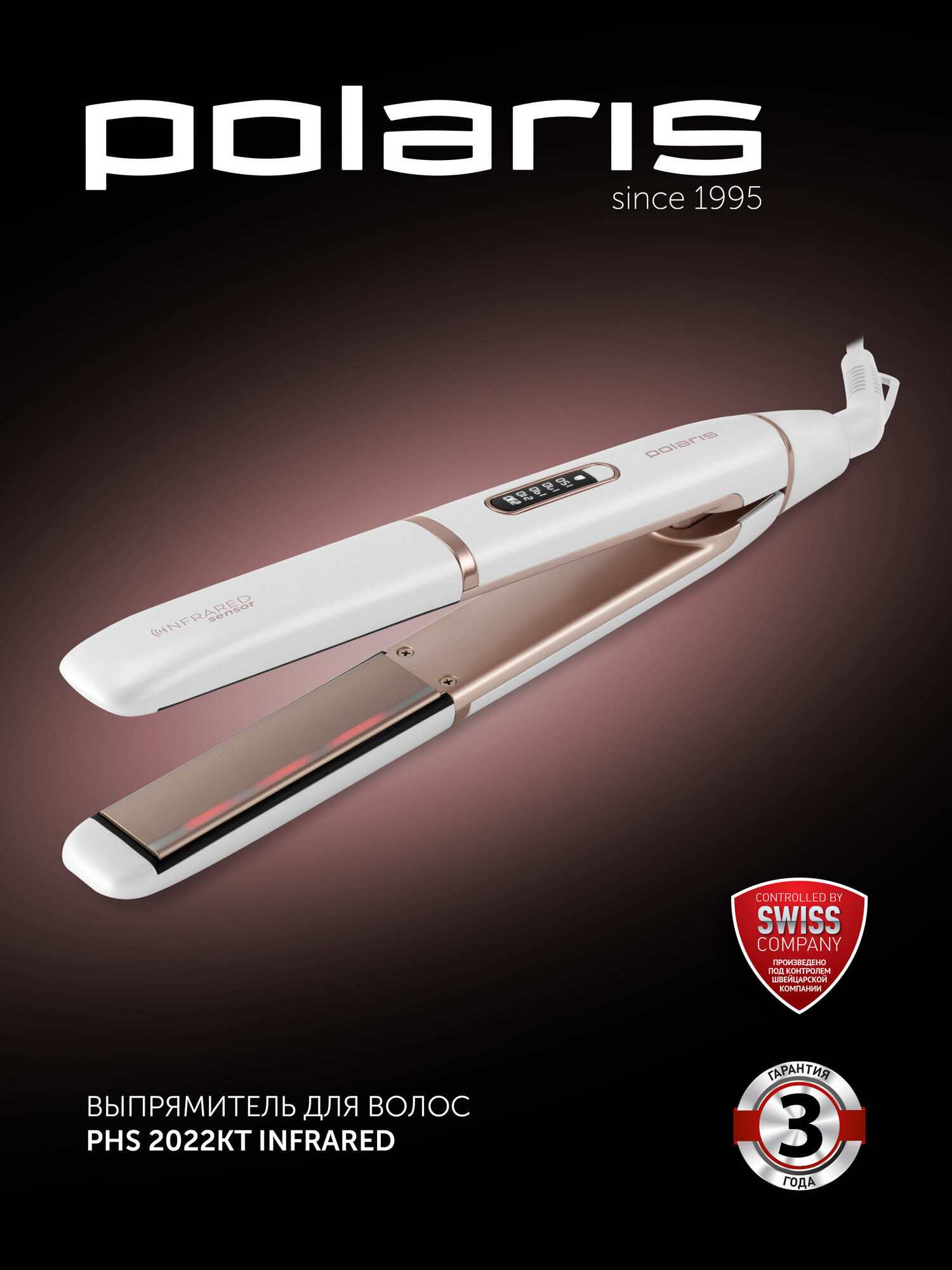 Выпрямитель для волос Polaris PHS 2022KT Infrared Белый/Розовое золото