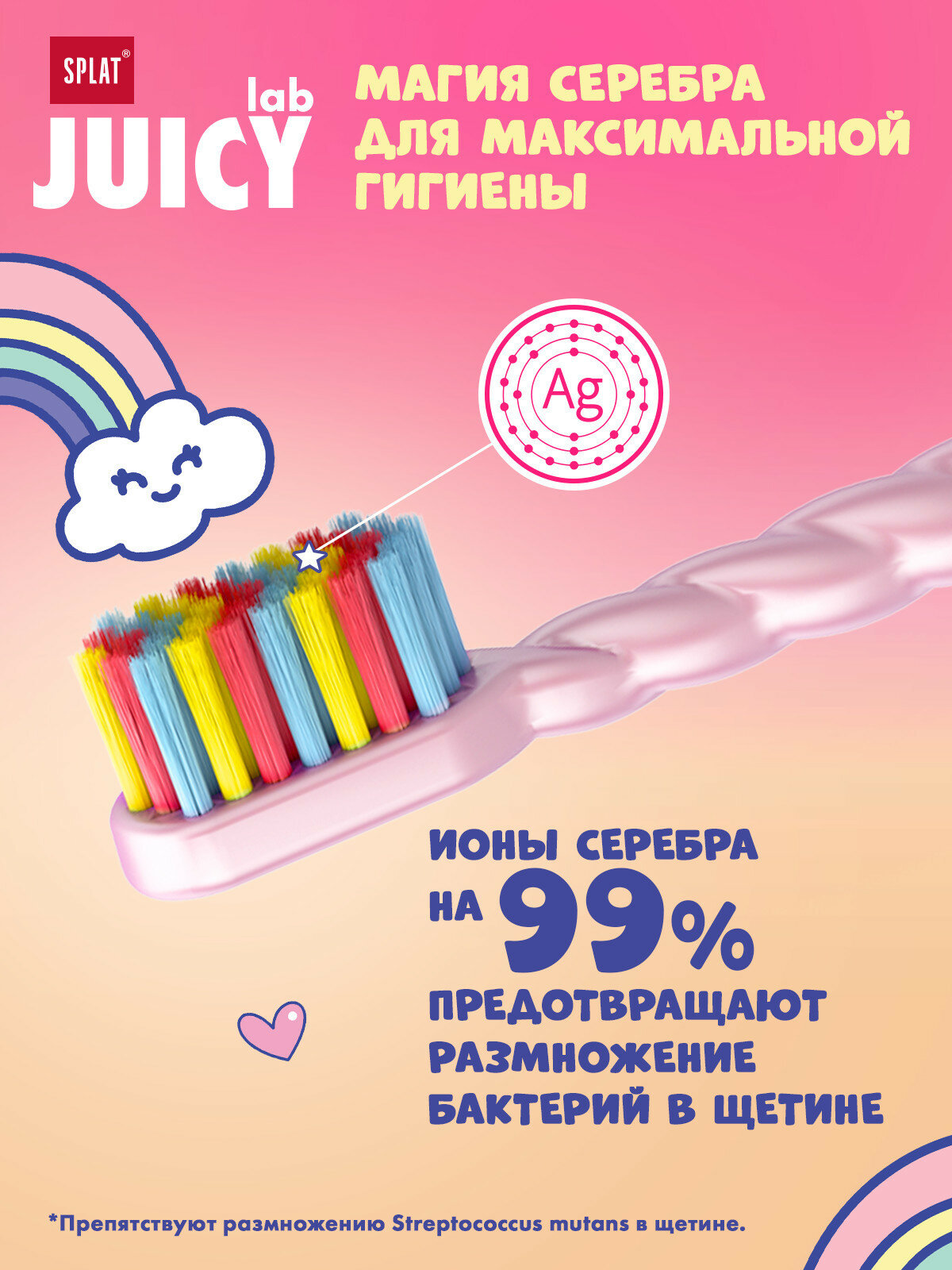 Зубная щетка детская SPLAT Магия единорога, мягкая, от 4 лет — фото 1