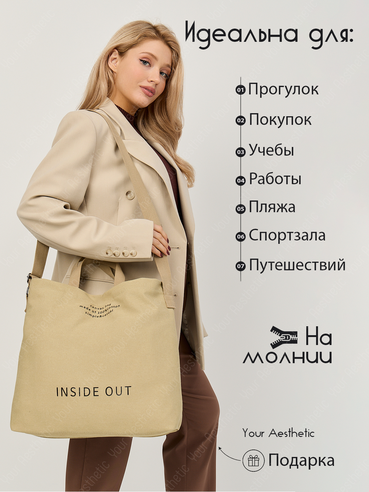 Сумка шоппер , фактура вязаная, зернистая, бежевый — фото 1