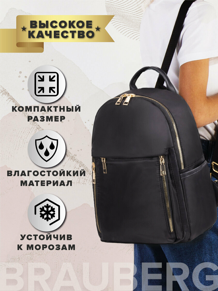 Рюкзак BRAUBERG, фактура гладкая, черный