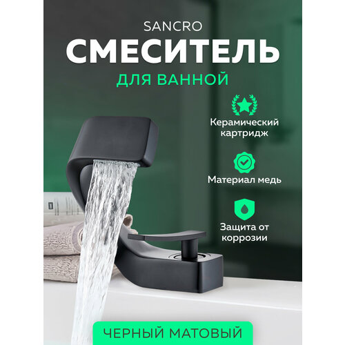Смеситель для ванной комнаты Sancro хром 8964₽