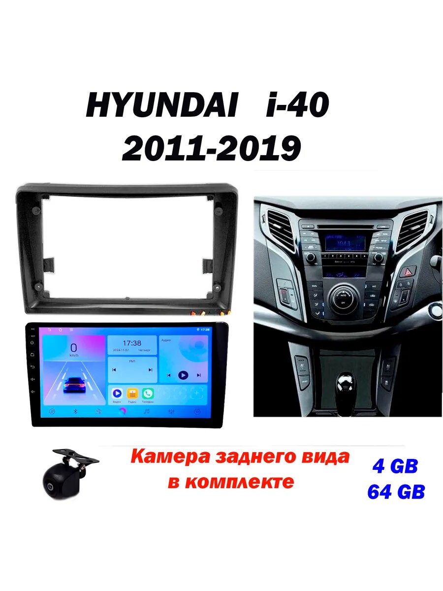 Магнитола Hyundai i40 4/64 ГБ Android WI-FI CarPlay