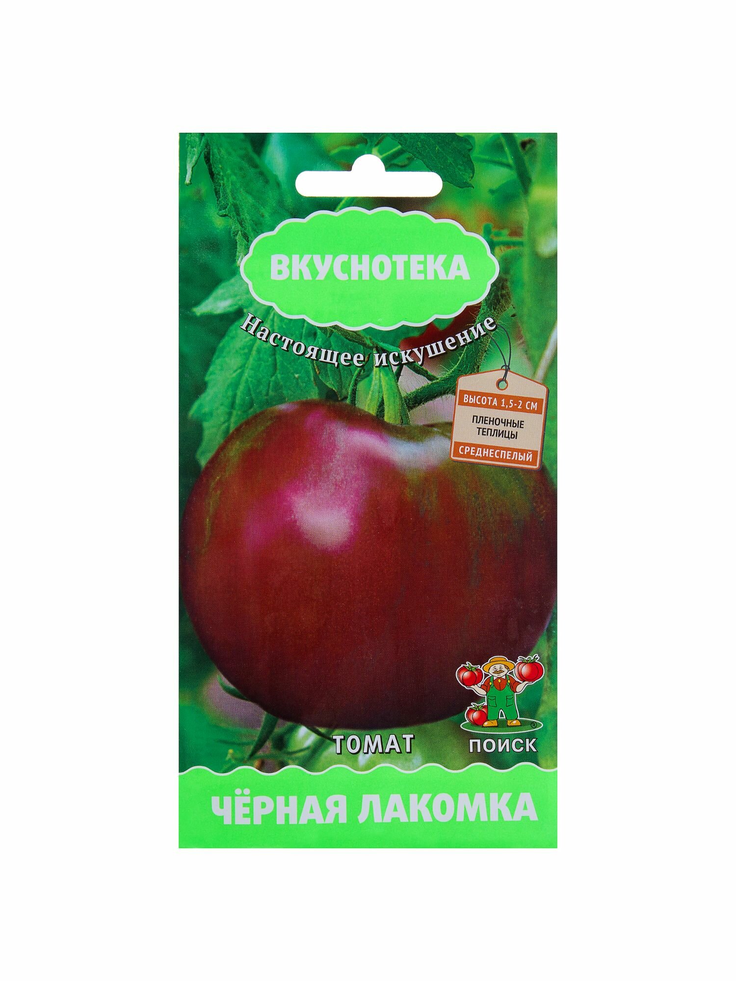 Семена Томат Чёрная лакомка