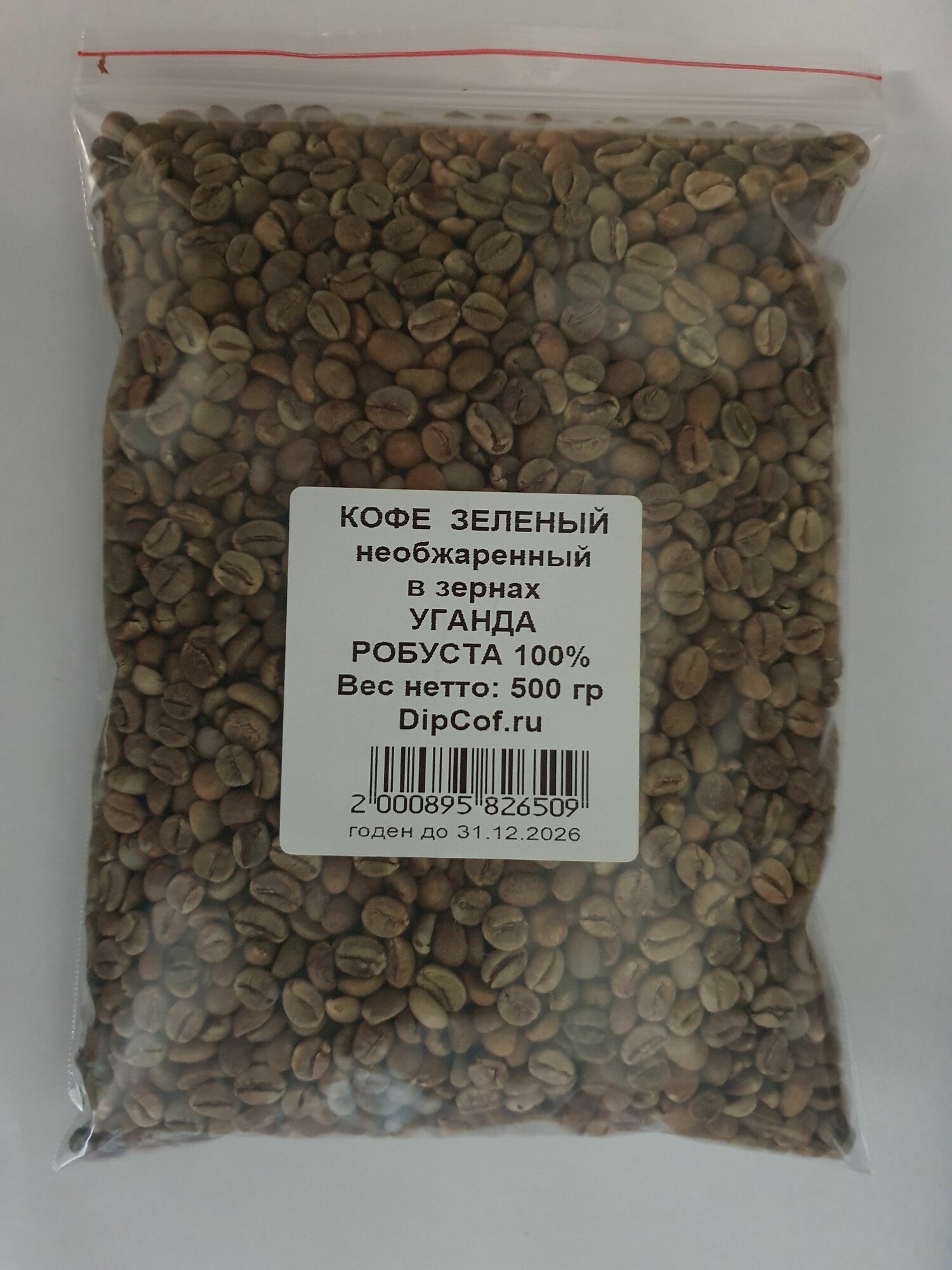 Кофе зеленый необжаренный ROBUSTA Уганда 500гр.