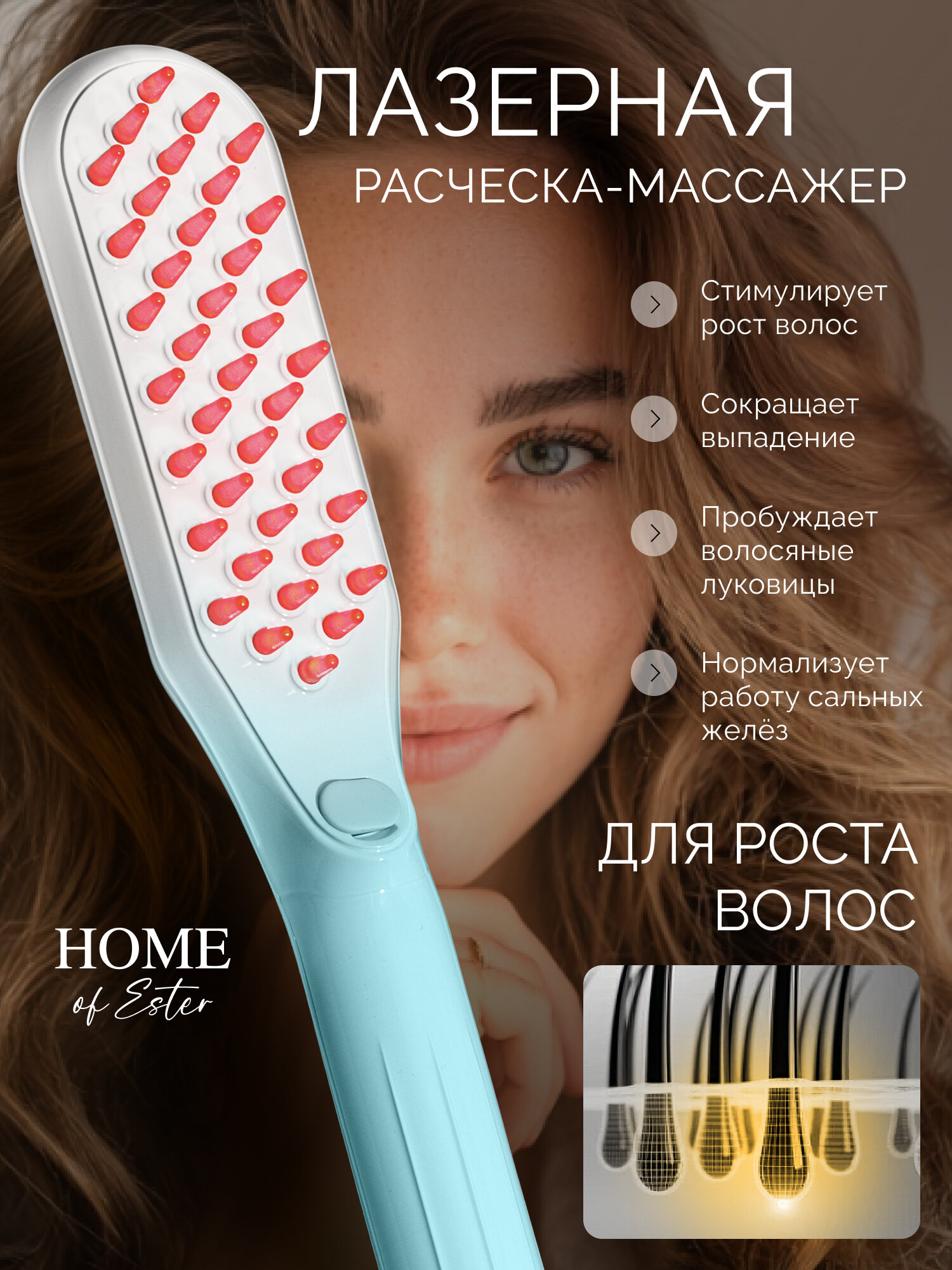 Расчёска для волос от выпадения массажная лазерная, фототерапия, массажер для роста волос, инфракрасный лазер, синяя