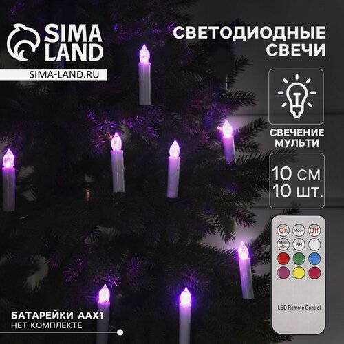 Изображение товара Светодиодные свечи на прищепках 10 см, 10 штук, батарейки ААх1 (не в комплекте), пульт ДУ, свечение мульти (RGB)