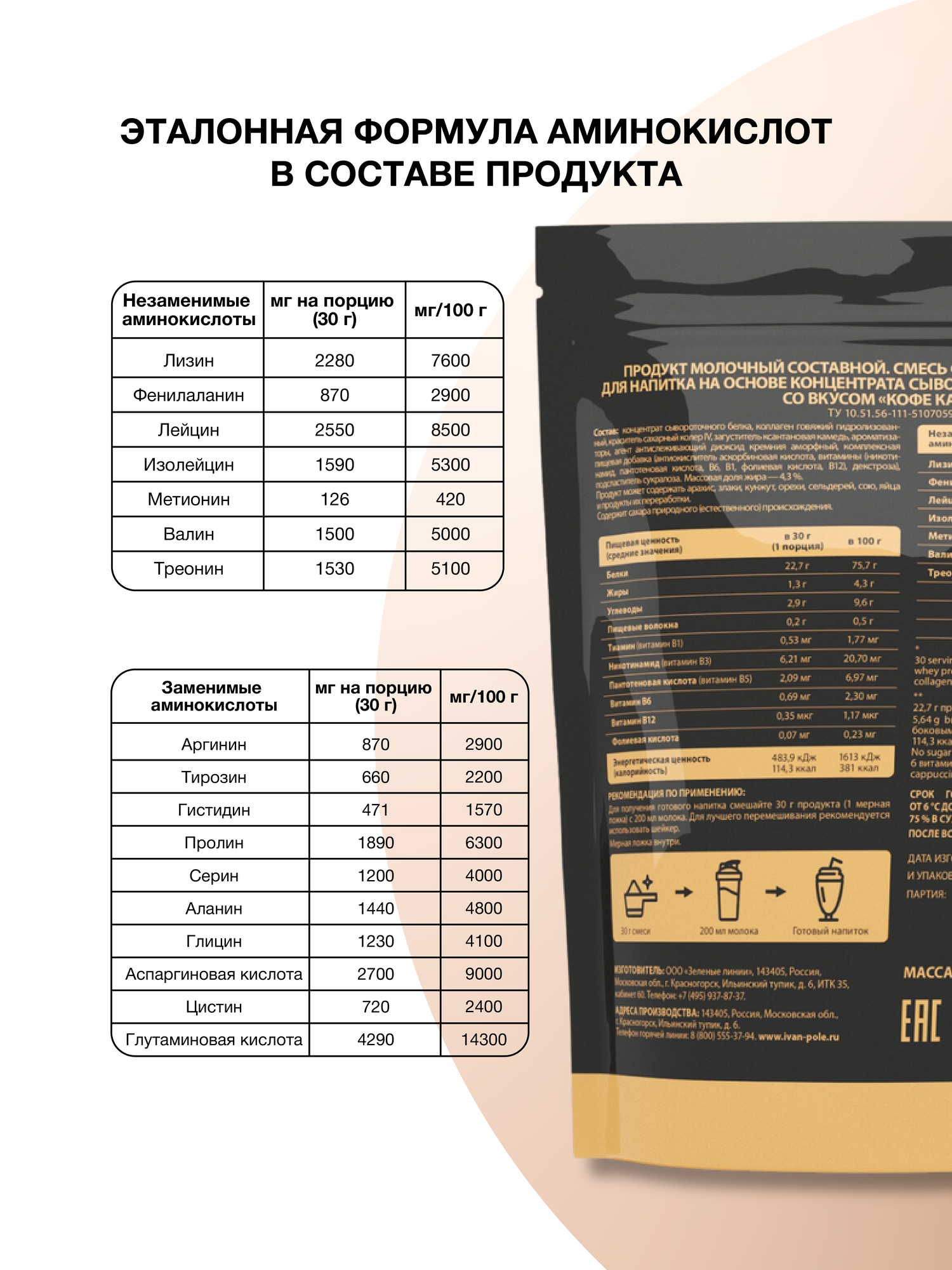 Протеин сывороточный без сахара TobePRO Whey Protein с коллагеном Кофе капучино, 900 г/30 порций — фото 1