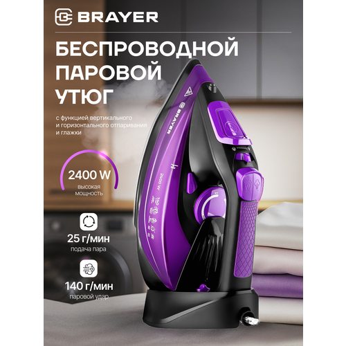 Беспроводной паровой утюг BRAYER BR4016, 2400 Вт, 350 мл, 140г/мин, керамическая подошва, антикапля, автоматическое отключение, черный/фиолетовый