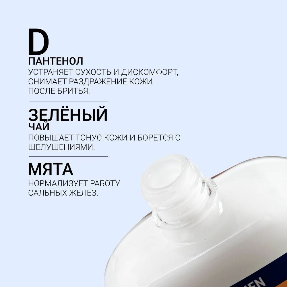 Бальзам после бритья "Foammen", против раздражения, гипоаллергенный, антибактериальный, 100 мл — фото 1