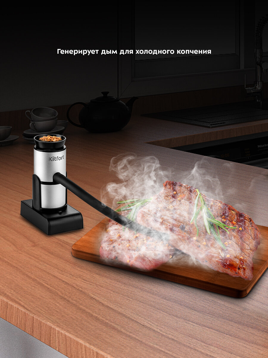 Дымогенератор для копчения Kitfort КТ-4023 — фото 1