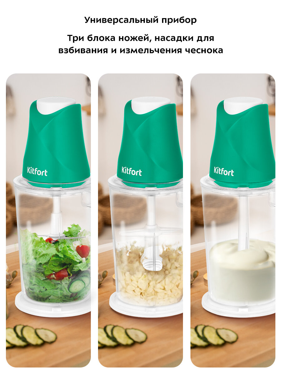 Измельчитель "3 в 1" Kitfort КТ-3514 — фото 1