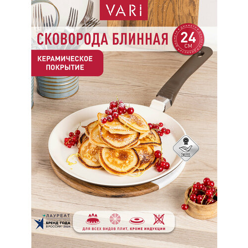 фото Сковорода блинная vari "fresco ceramica" литая, d24 см, с керамическим покрытием