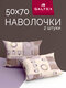 50x70 2 шт galtex графика...