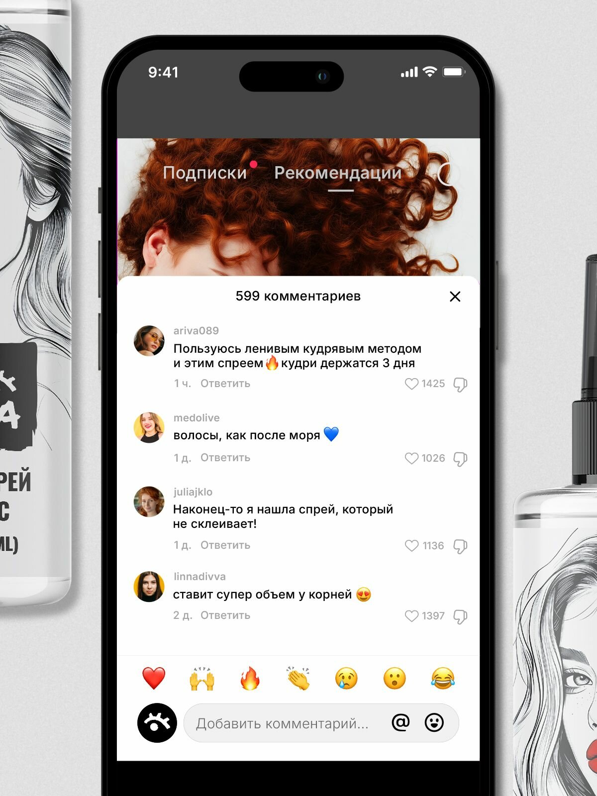 Солевой текстурирующий спрей для объема волос и кудрей, 250 мл — фото 1