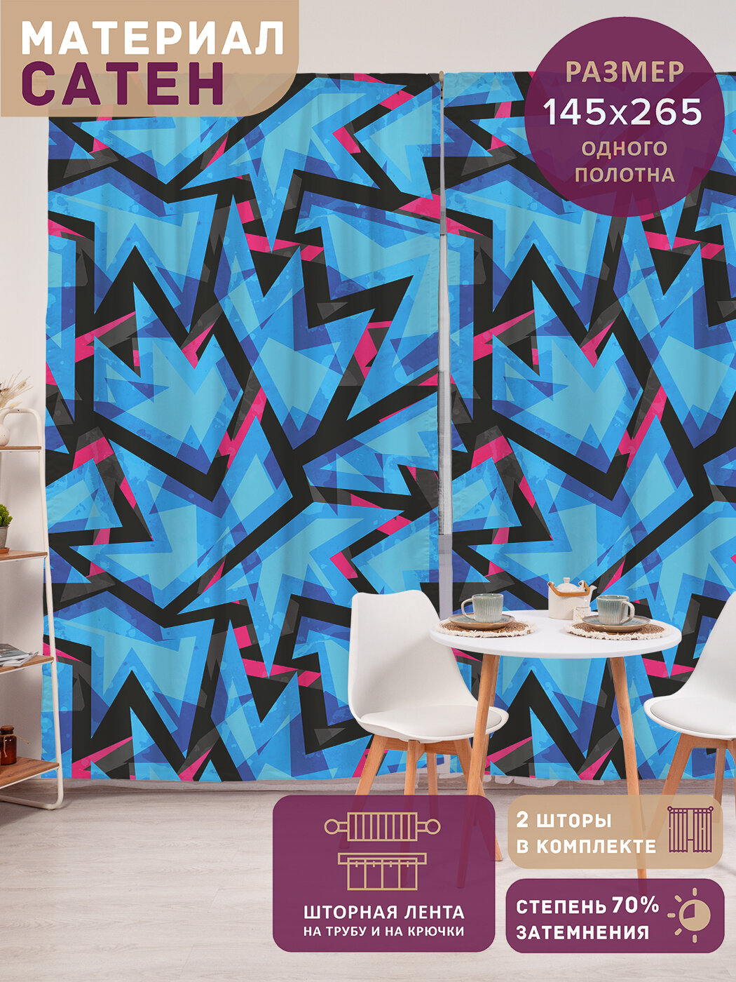 Фотошторы в спальню 