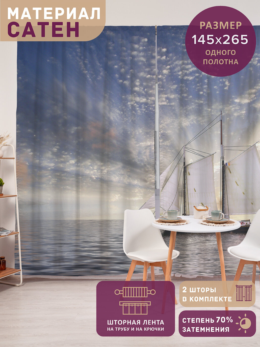 Фотошторы в спальню 