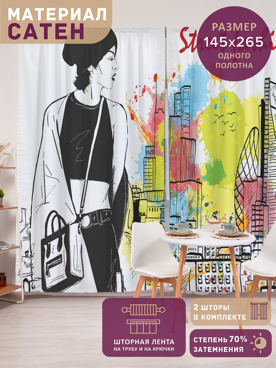 Фотошторы в спальню 