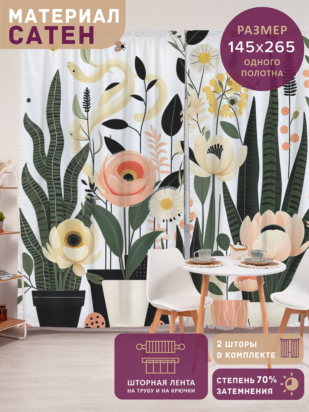 Фотошторы в спальню 