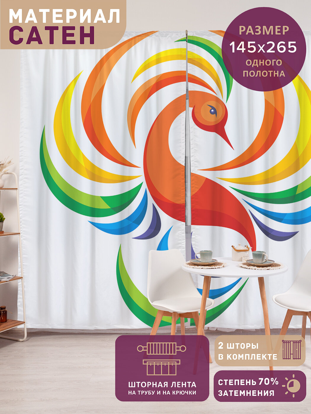 Фотошторы в спальню 