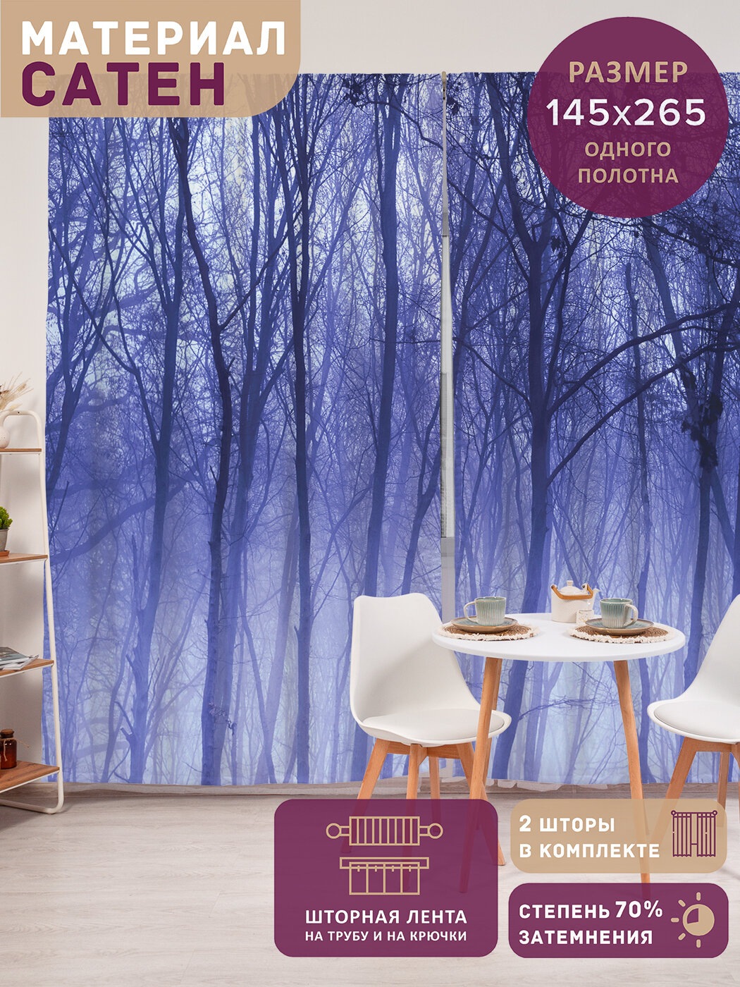 Фотошторы в спальню 