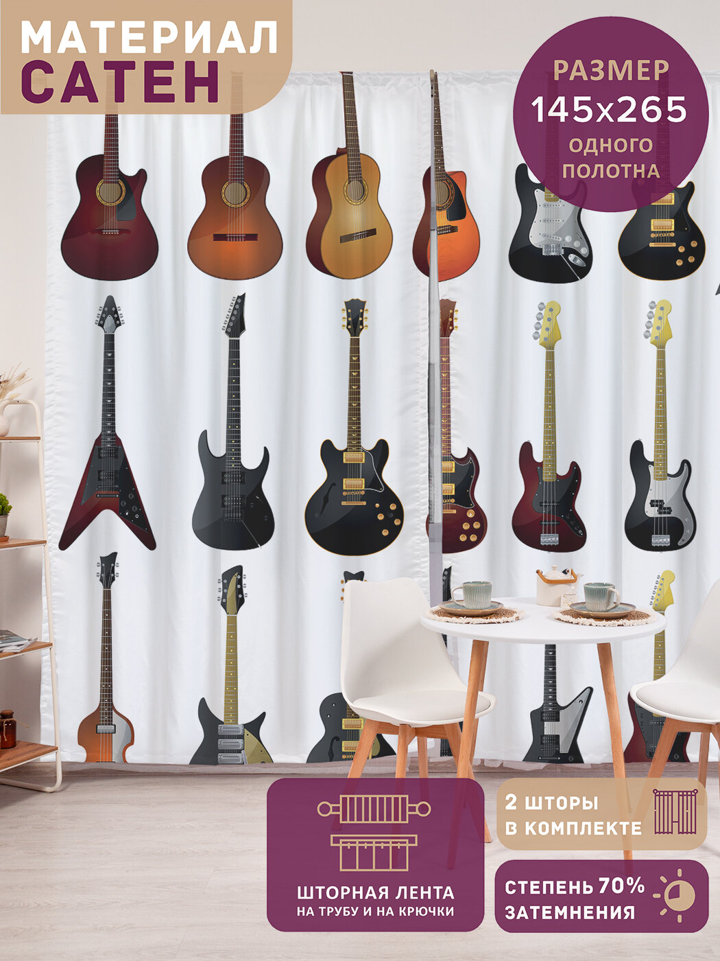 Фотошторы в спальню 