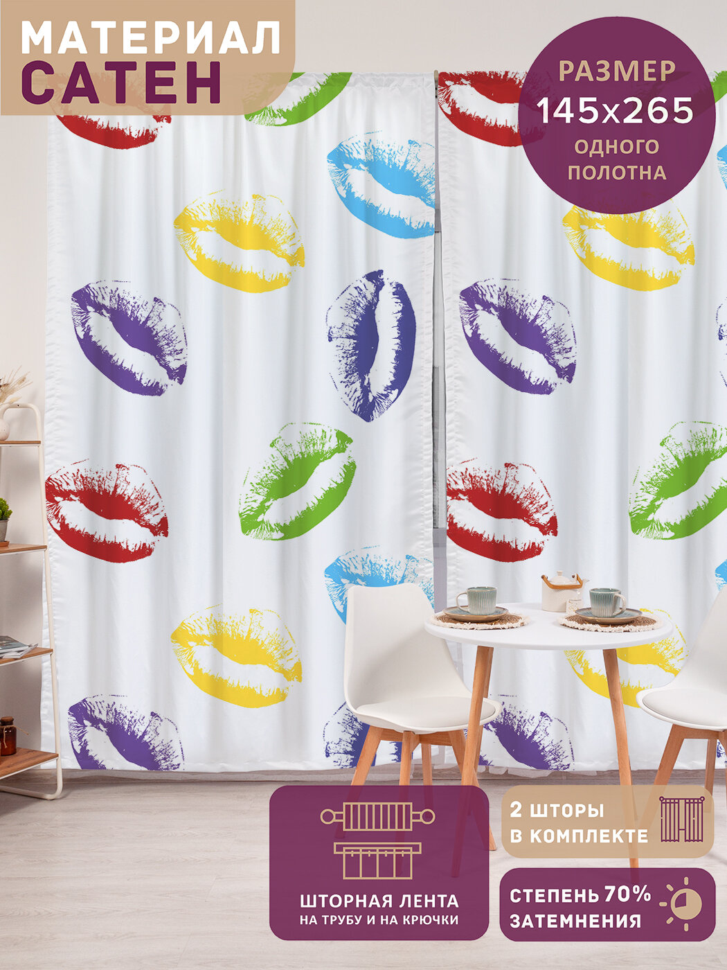 Фотошторы в спальню 