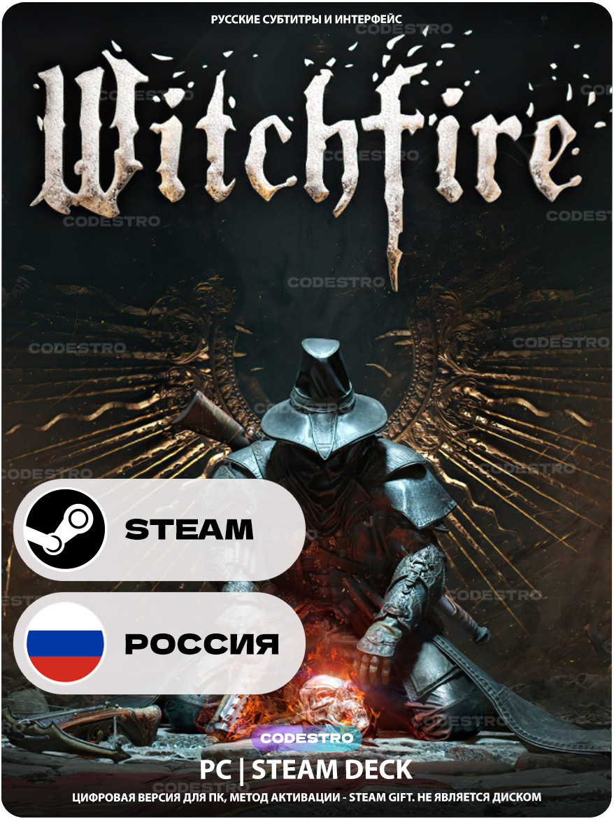Игра Witchfire для Steam PC (ПК), Steam Deck, Россия + СНГ, Подарком