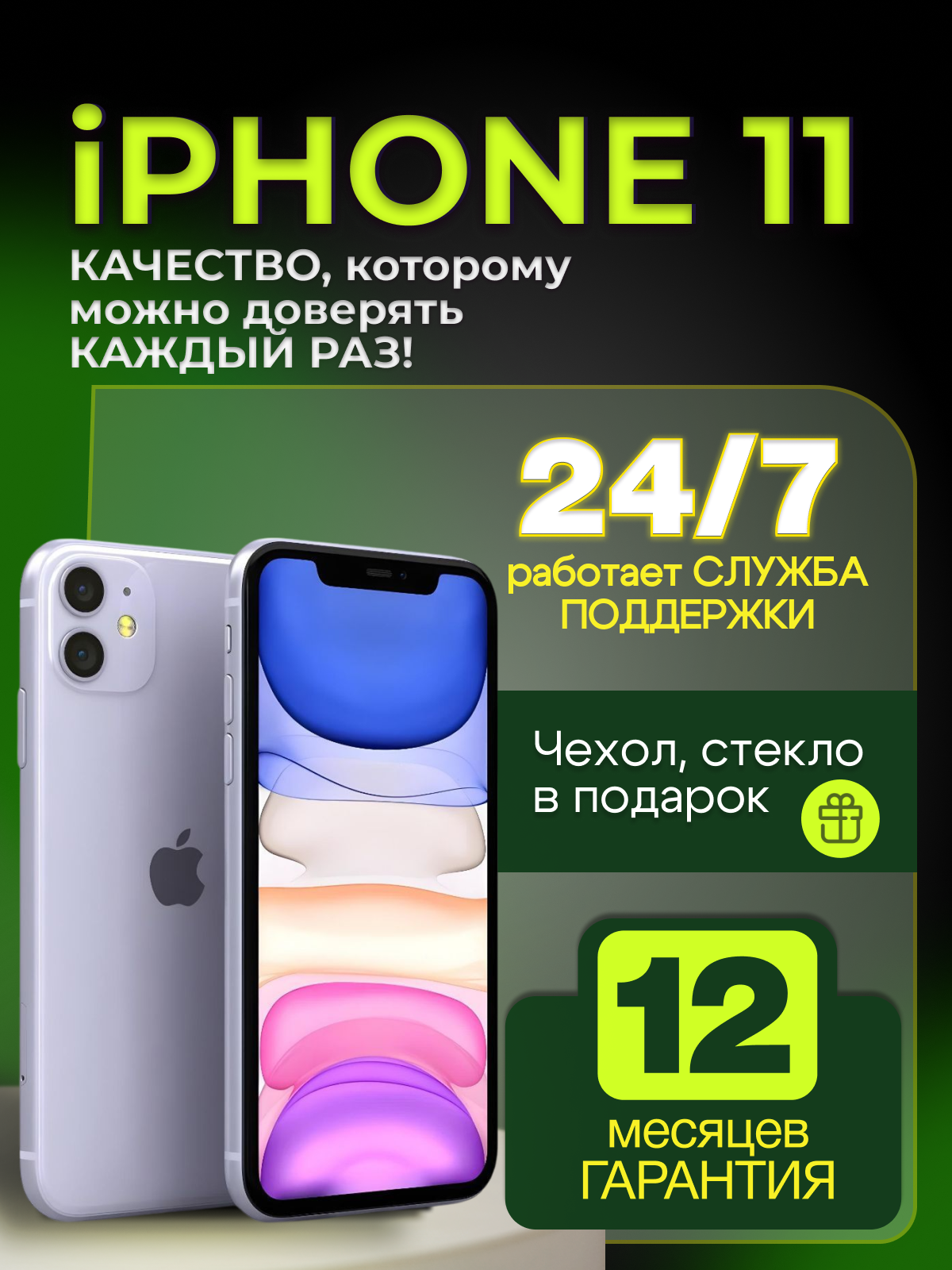 Смартфон Apple iPhone 11 128 ГБ, NFC, экран 6.1, фиолетовый, nano SIM