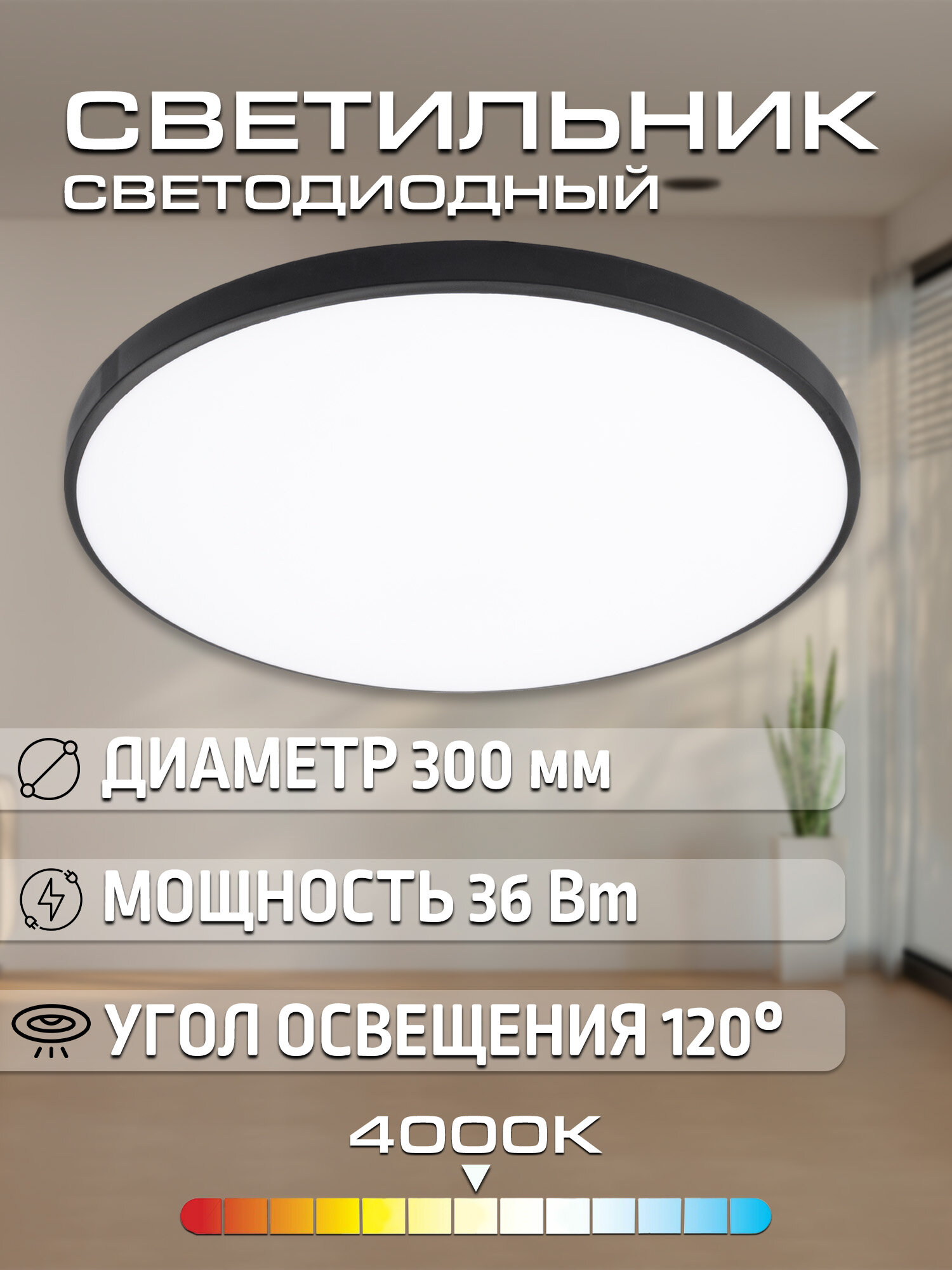 Светильник настенно-потолочный светодиодный Jazzway PPB OPAL 36W 4000K BL IP20
