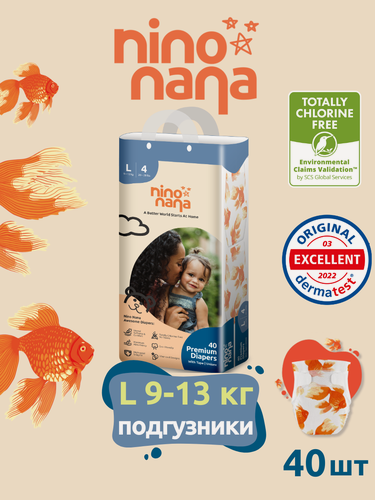 Изображение товара Подгузники детские Nino Nana L (9-13 кг), 4 размер. 40 шт. Расцветка Рыбки Премиум эко подгузники на липучках