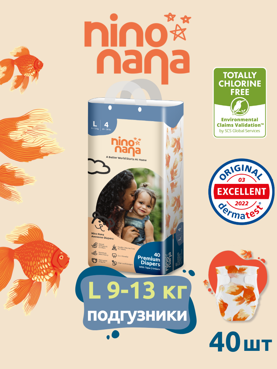 Подгузники детские Nino Nana L 913 кг 4 размер 40 шт Расцветка Рыбки Премиум эко подгузники на липучках