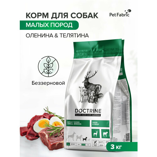 фото Корм для собак сухой doctrine для мелких пород с телятиной и олениной 3кг