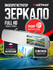 Видеорегистратор с радар-детектором Artway MD-161 Combo 3 в 1, GPS