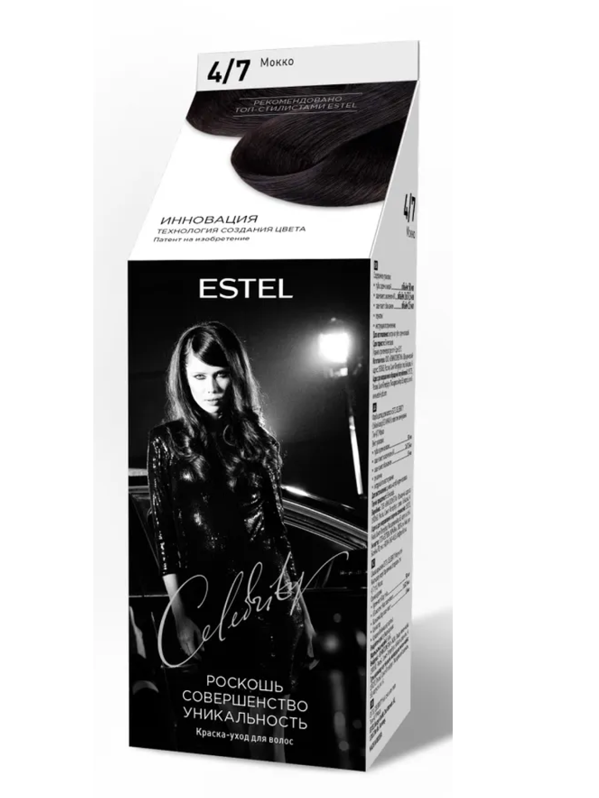 ESTEL Краска-уход "CELEBRITY" для окрашивания волос тон 4/7 мокко 140 мл