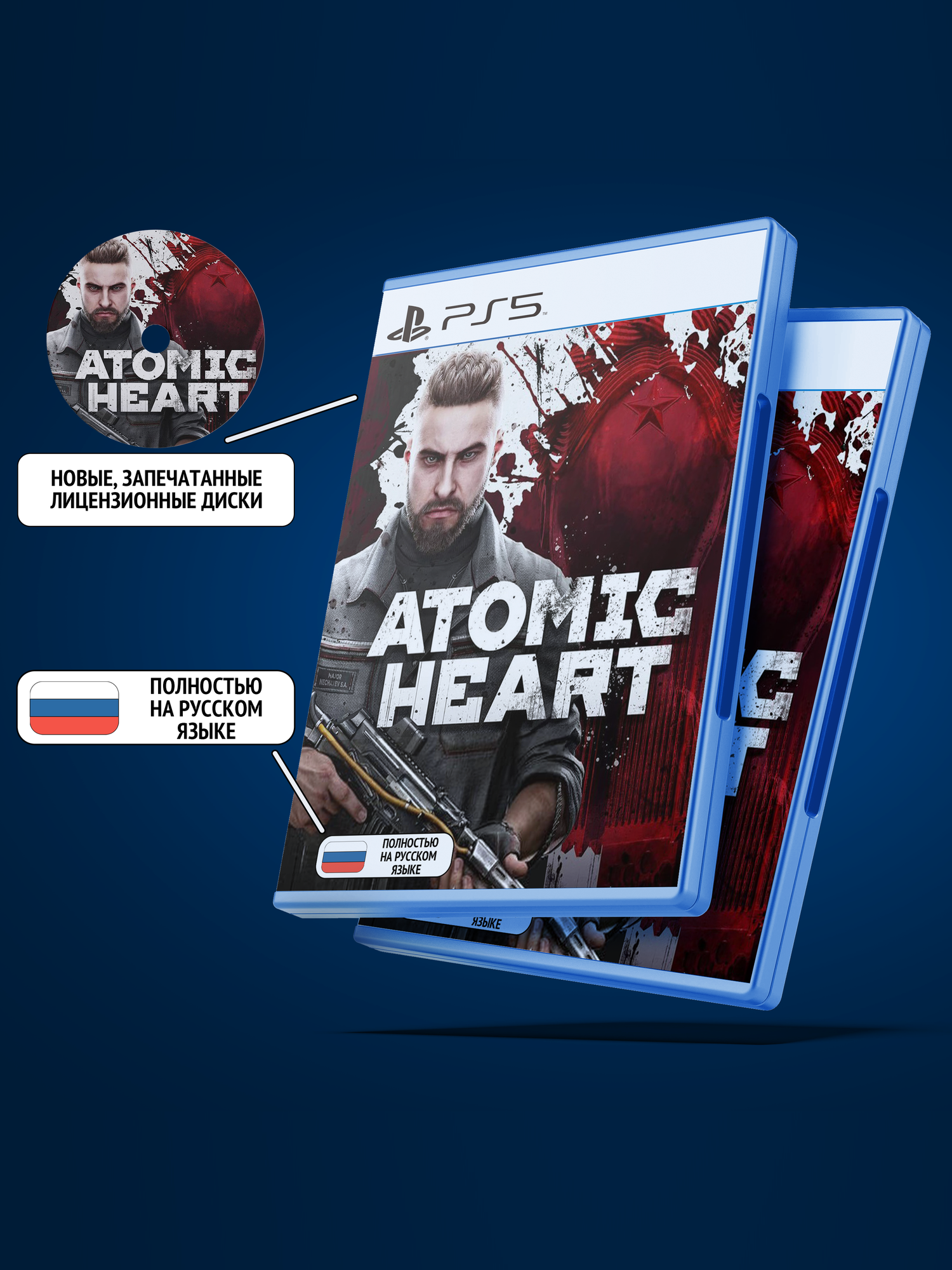 Atomic Heart для PlayStation 5 (PS5, Диск, Русская версия: Текст + Озвучка)