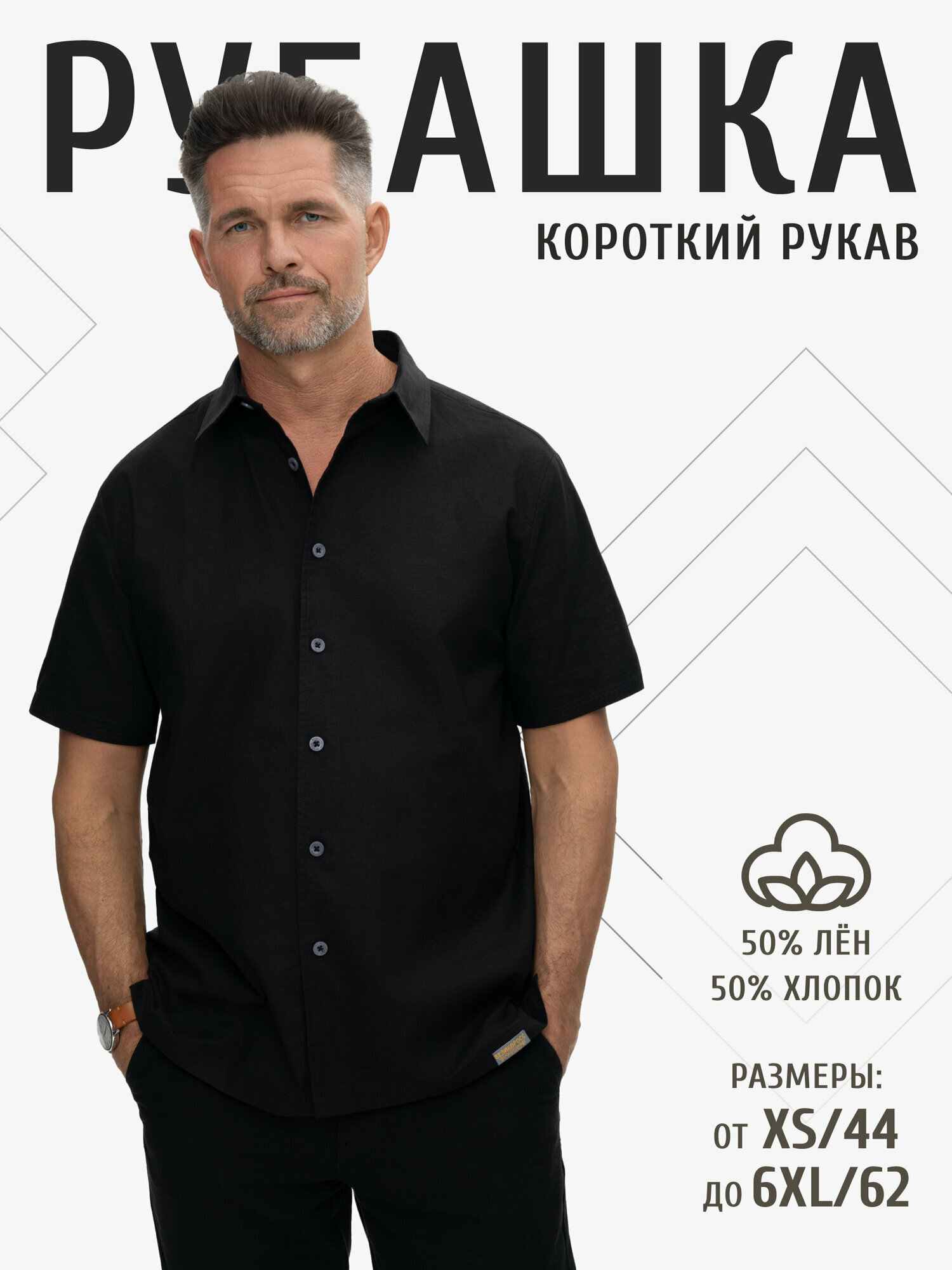 Рубашка Весна-Лето 2025