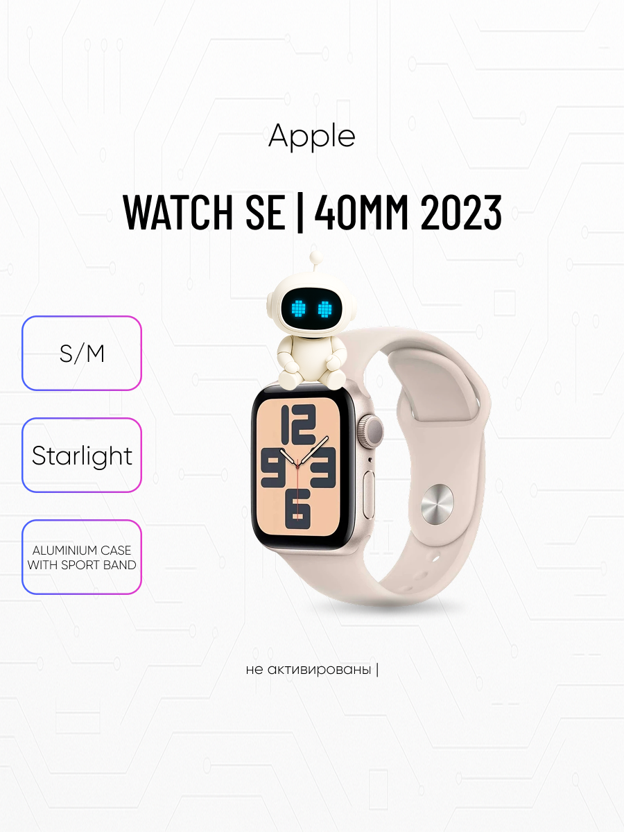 Часы Apple Watch SE 2023 40mm Aluminium Case with Sport Band Starlight S/M