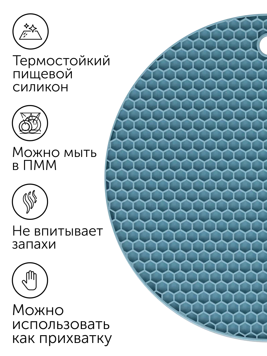 Подставка под горячее 
