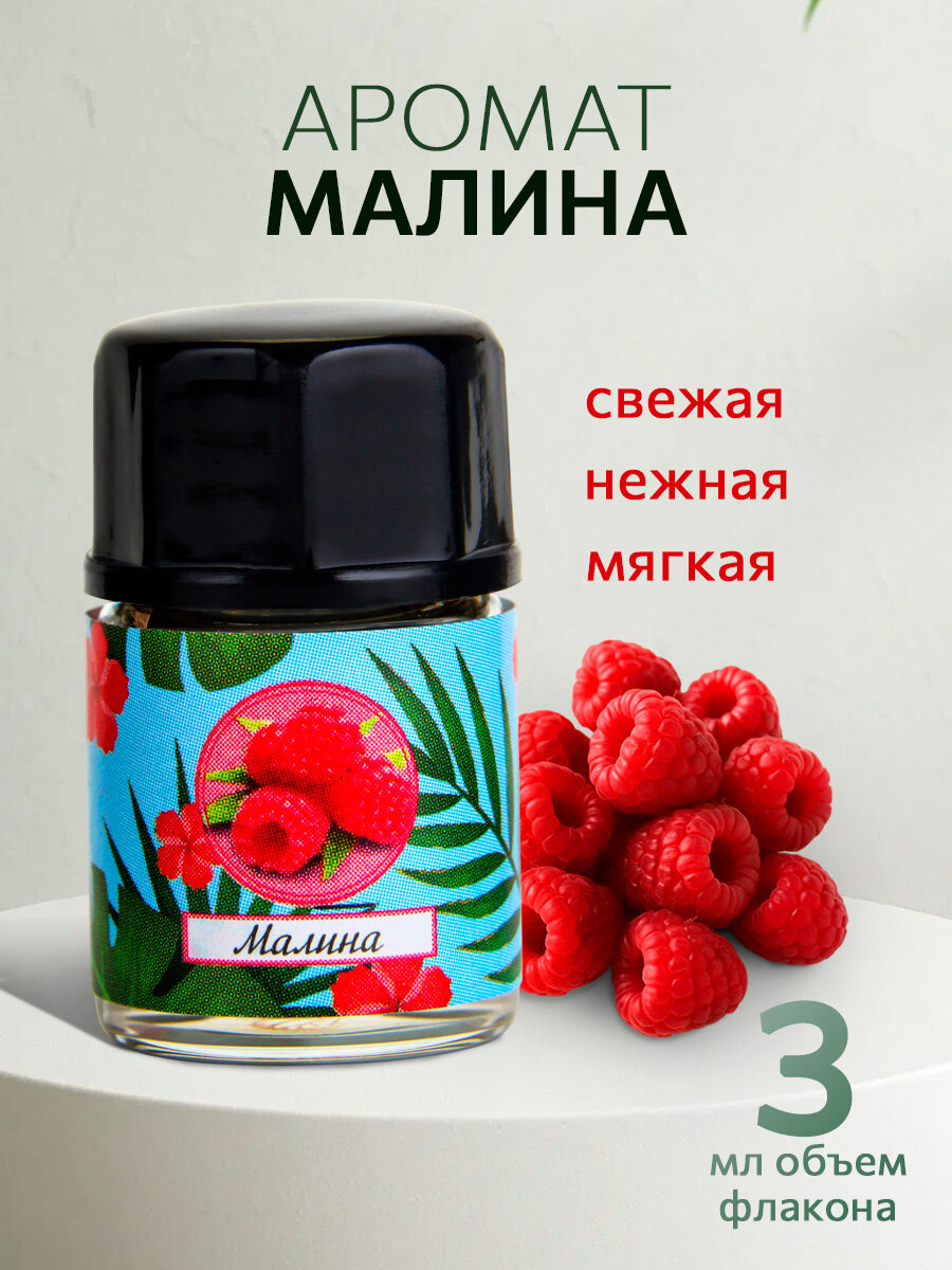 Набор эфирных масел "Тропический", 6 штук по 3 мл, "Богатство Аромата" — фото 1