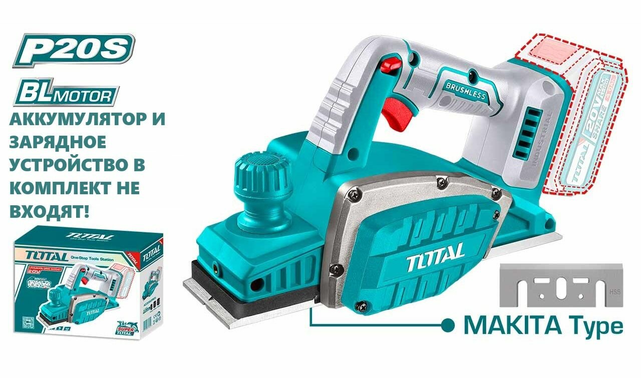 Рубанок TOTAL TRLI20401 20V 14000 оборотов без аккумулятора