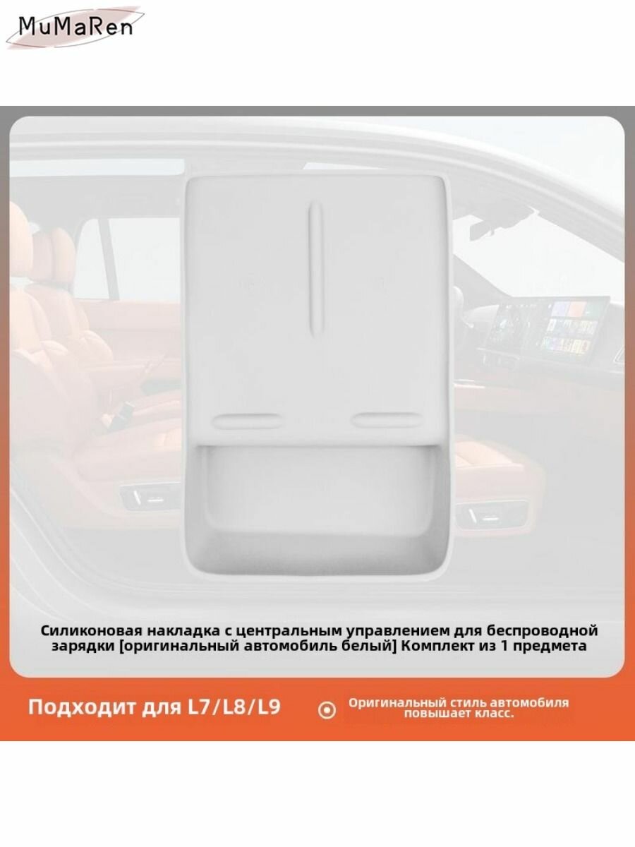 Пленка защитная для салона автомобиля