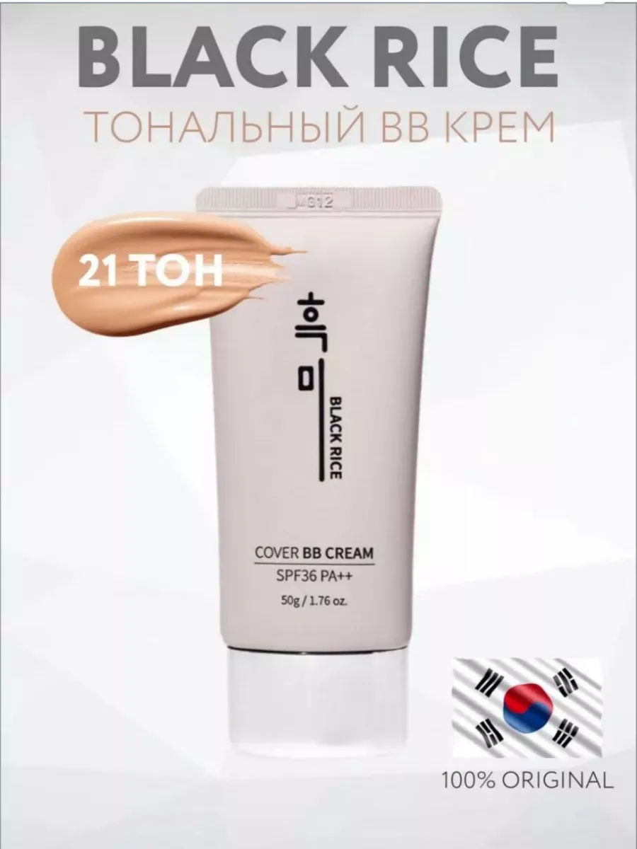 Тональный крем Cover BB Cream Black Rice SPF 36, PA ++, Корея — фото 1