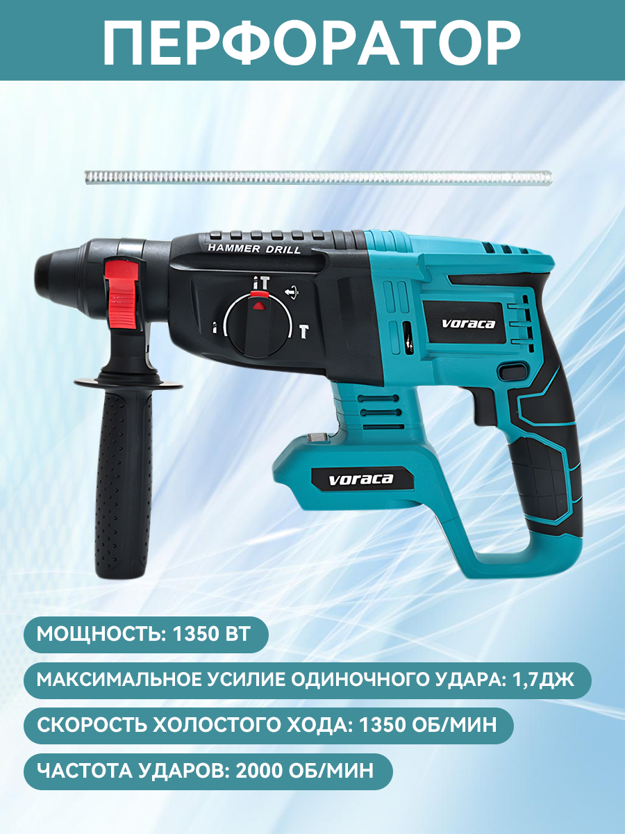 Аккумуляторная бесщеточная дрель-молоток 1350 об/мин 21 В (аккумуляторы в комплект не входят)