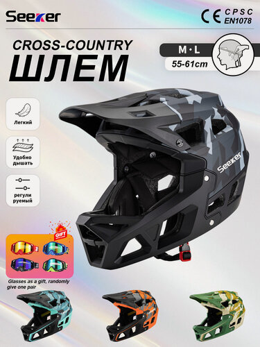 Изображение товара Seeker Велосипедный шлем, кросс-страновой шлем, мужчина и женщины для взрослых молодежного шлема