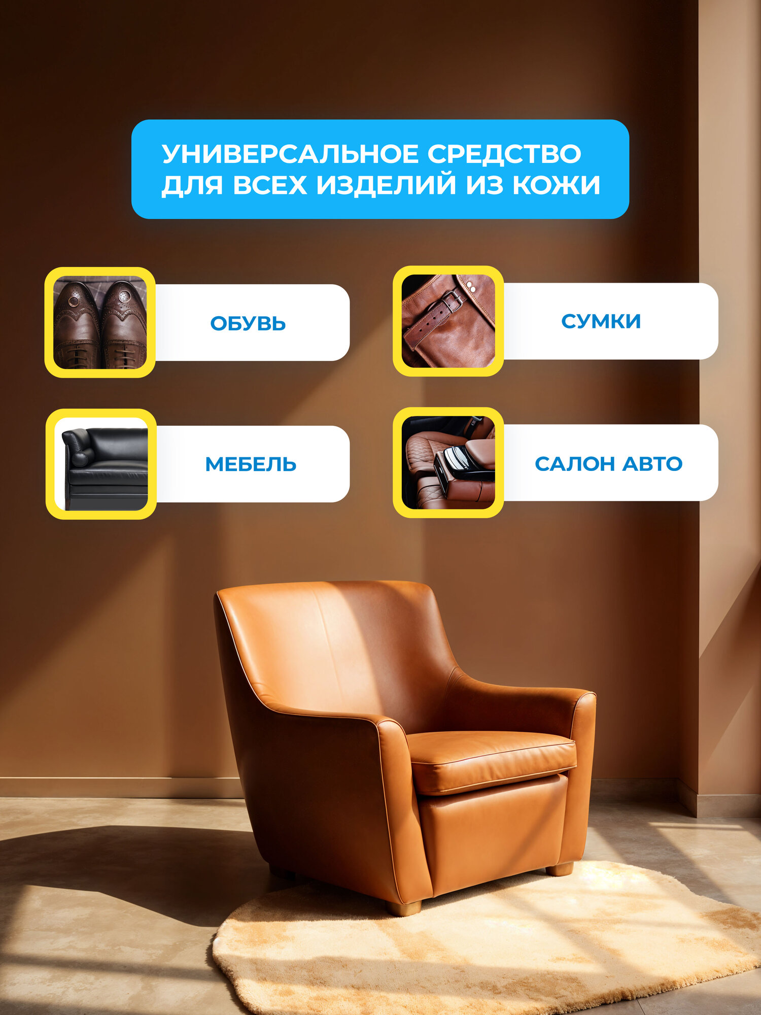 Очиститель-кондиционер для изделий из кожи PRO-BRITE LEDER 200 мл